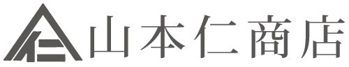 山本仁商店